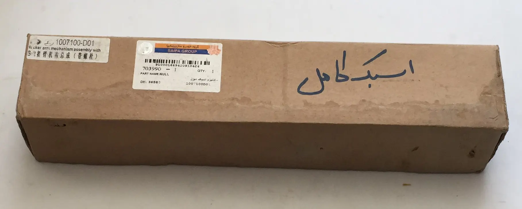 اسبک کامل نیسان دیزل - 2