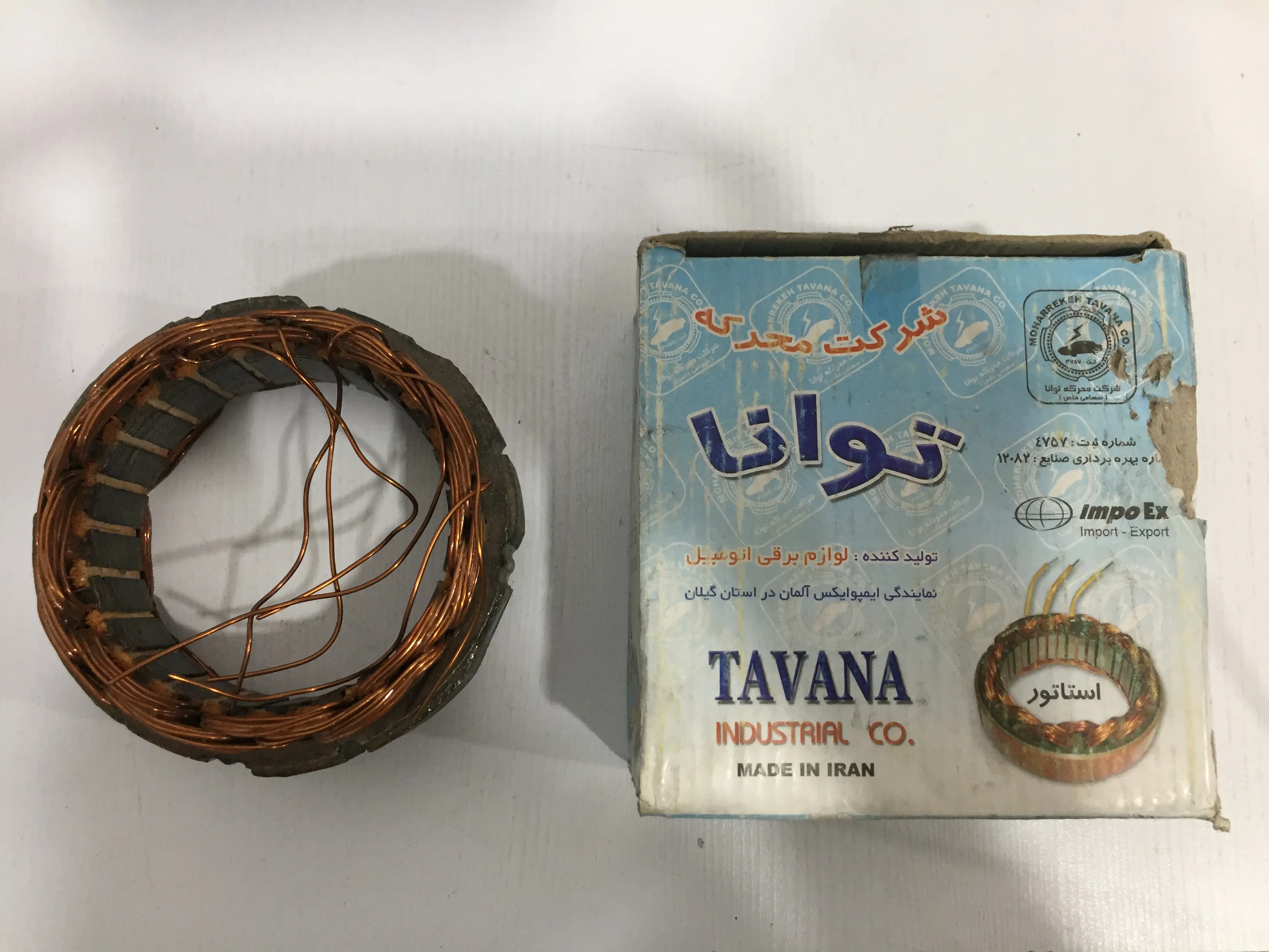 بالشتک دینام نیسان قدیم