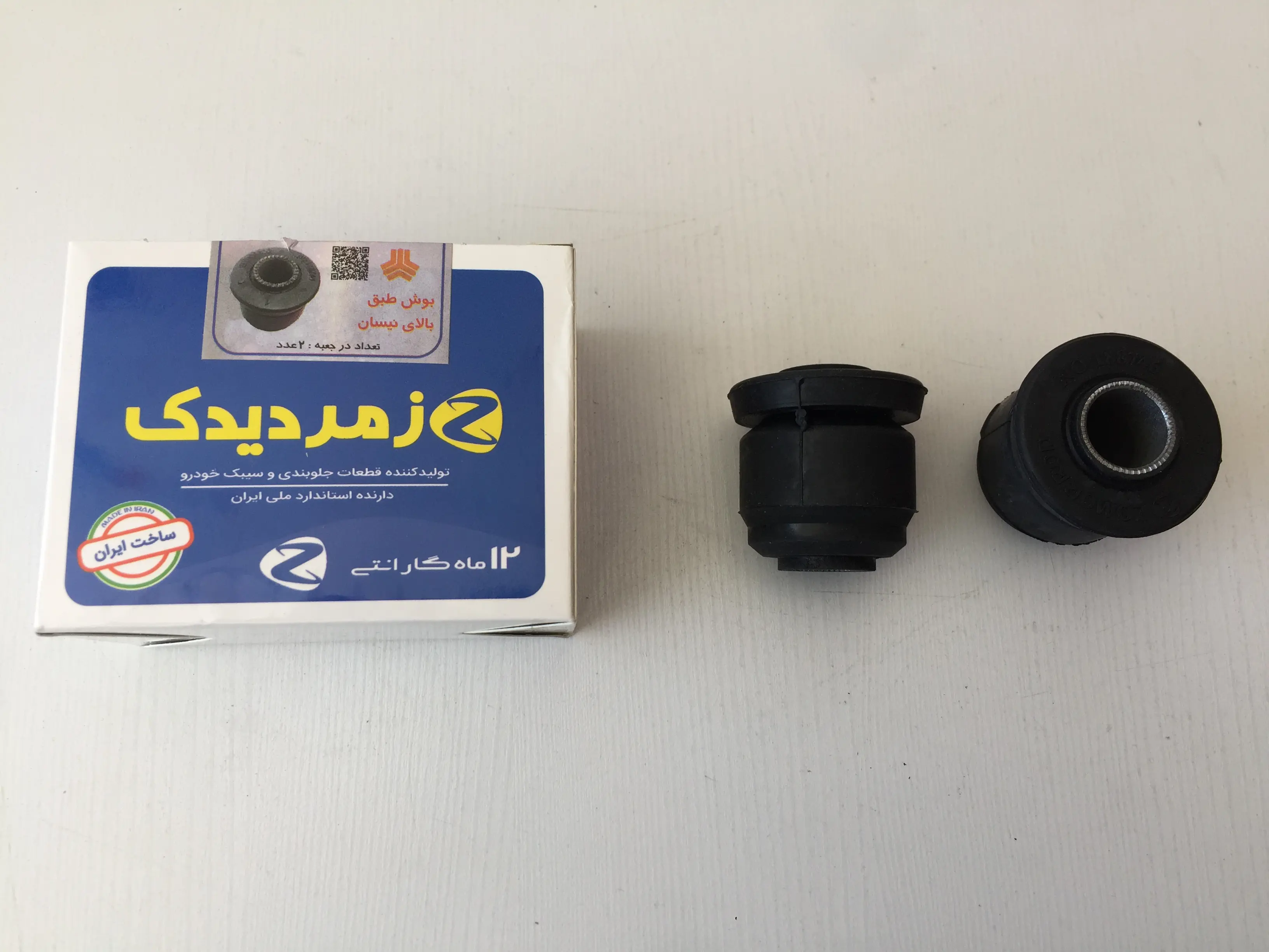بوش طبق بالا نیسان زمرد یدک