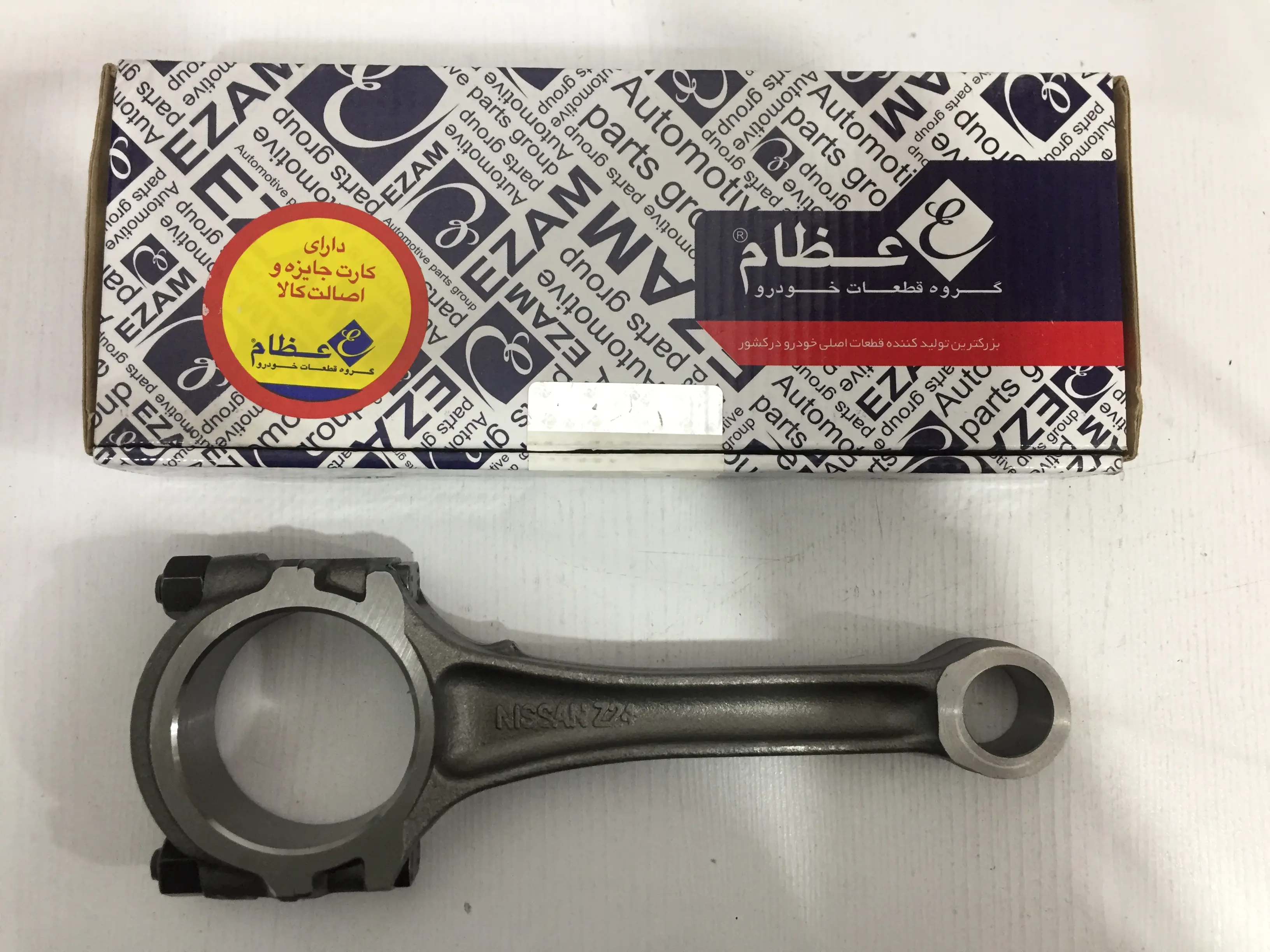شاتون نیسان عظام
