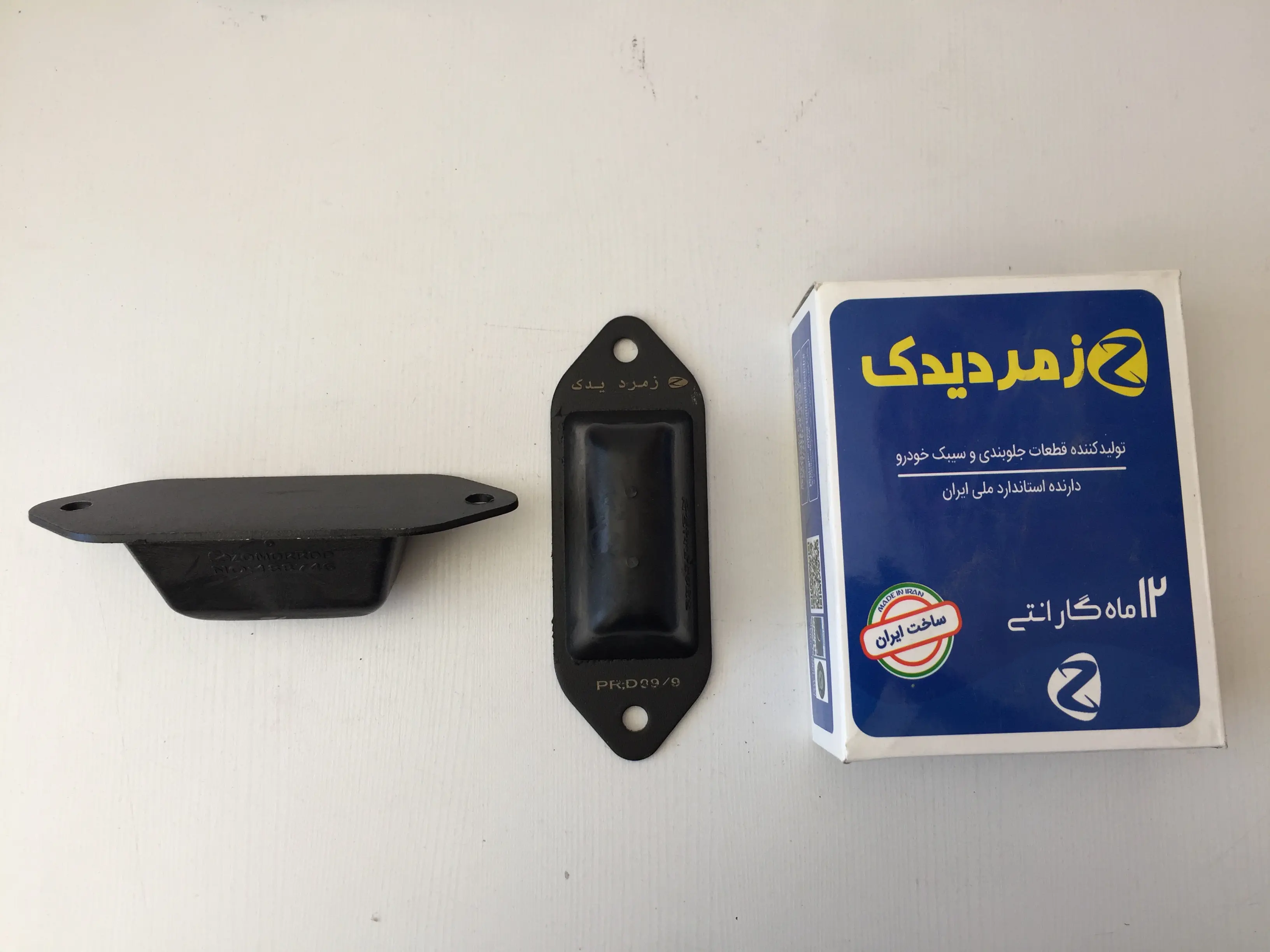 ضربگیر طبق پایین نیسان 2پیچ جدید