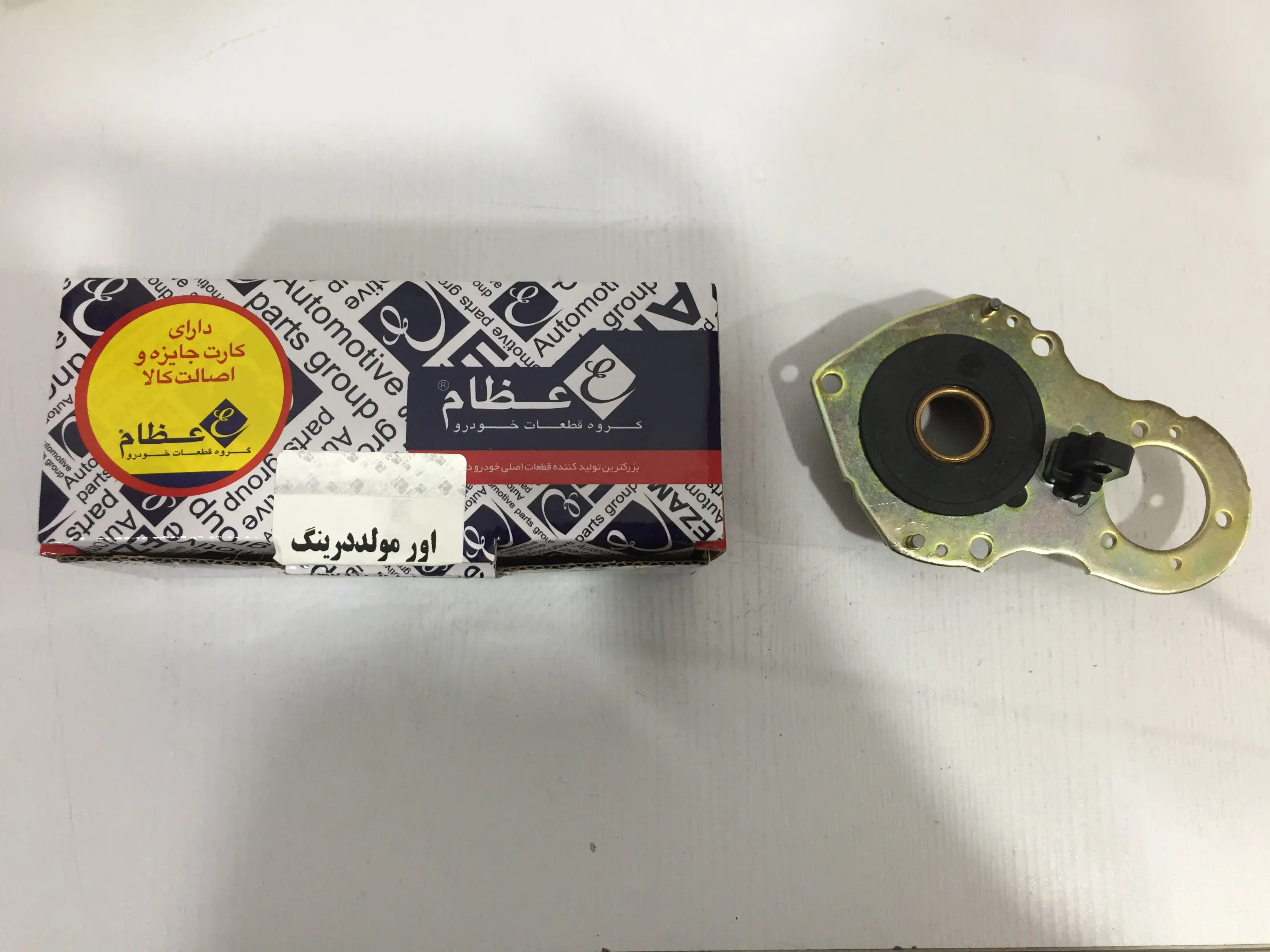 گیربکس استارت نیسان عظام